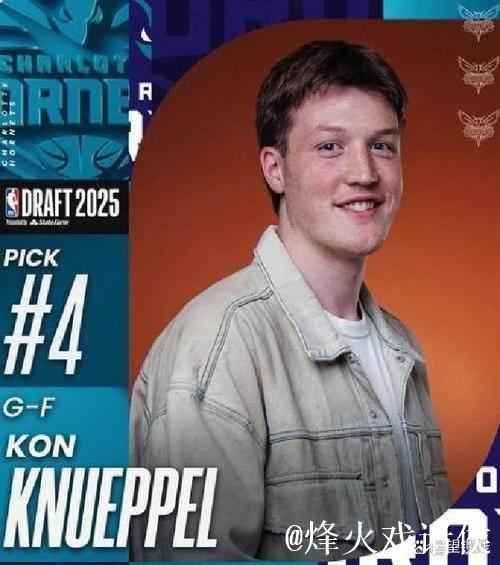 布里奇斯:克尼普尔未来一定会拥有辉煌的职业生涯 布里奇斯:克尼普尔未来一定会拥有辉煌的职业生涯