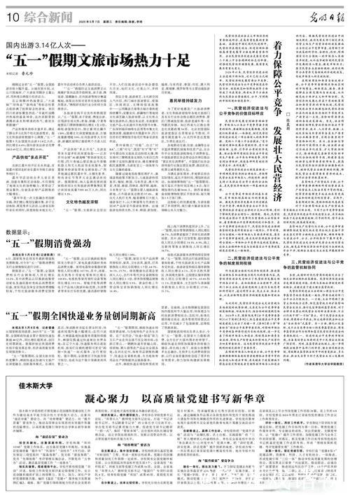 “五一”假期全国快递业务量创同期新高