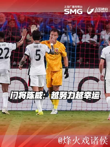 亚冠-陈威12次扑救 上海海港客场0-0逼平柔佛新山 亚冠-陈威12次扑救 上海海港客场0-0逼平柔佛新山