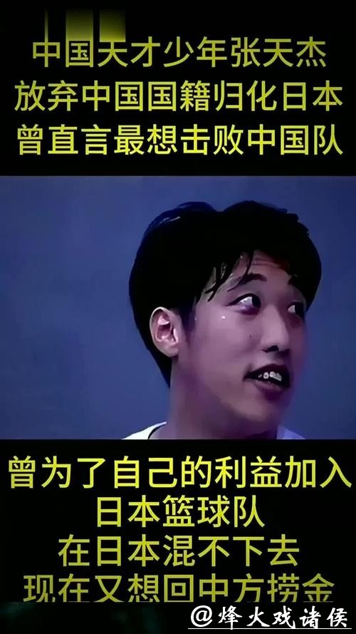 一边骂中国一边想捞金！张本天杰日本混不下去，竟想回国蹭红利