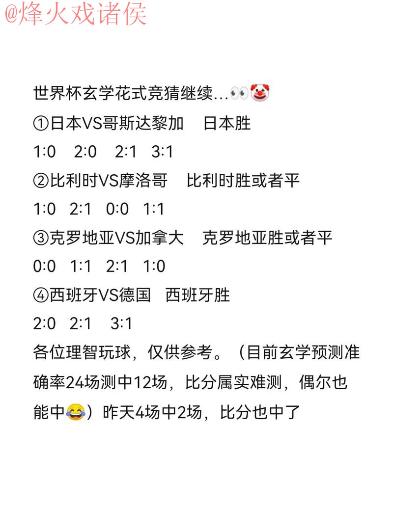 揭秘苹果官方平台上的世界杯竞猜活动