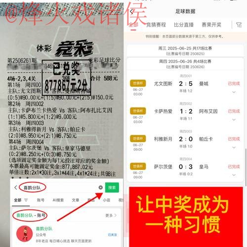 安卓平台全站世界杯下注攻略