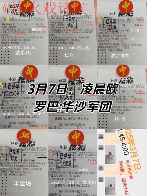 世界杯外围投注技巧热门分析